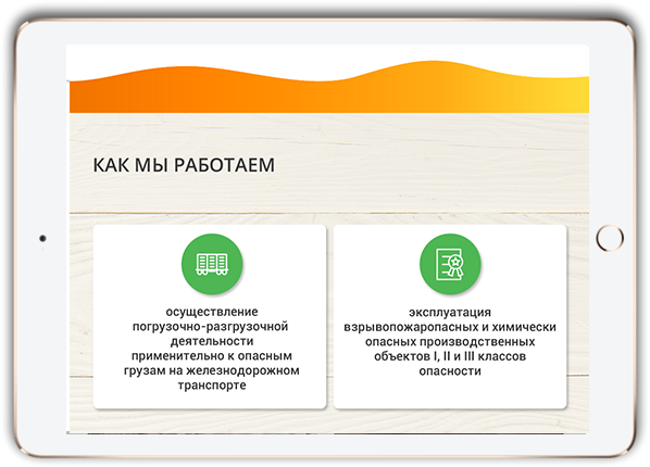 https://web4site.ru/wp-content/uploads/2018/06/project-tablet-img-4-598x430.png
