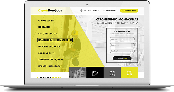 https://web4site.ru/wp-content/uploads/2018/07/project-desktop-img-6-737x389.png